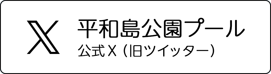 ツイッター